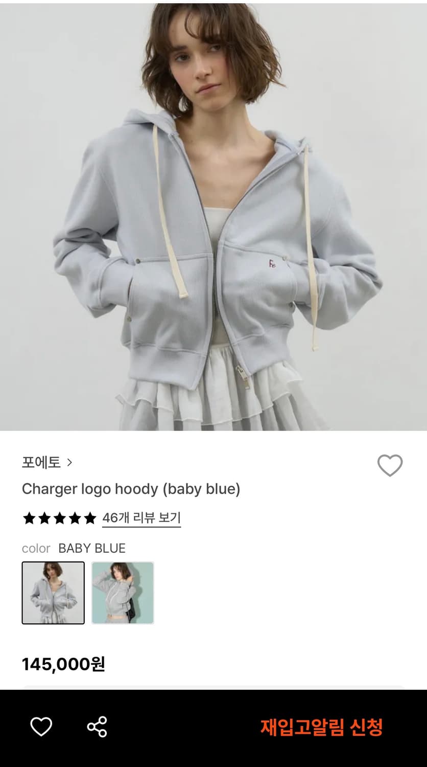 포에토 후드집업 Charger logo hoody (baby blue) 상품이미지1