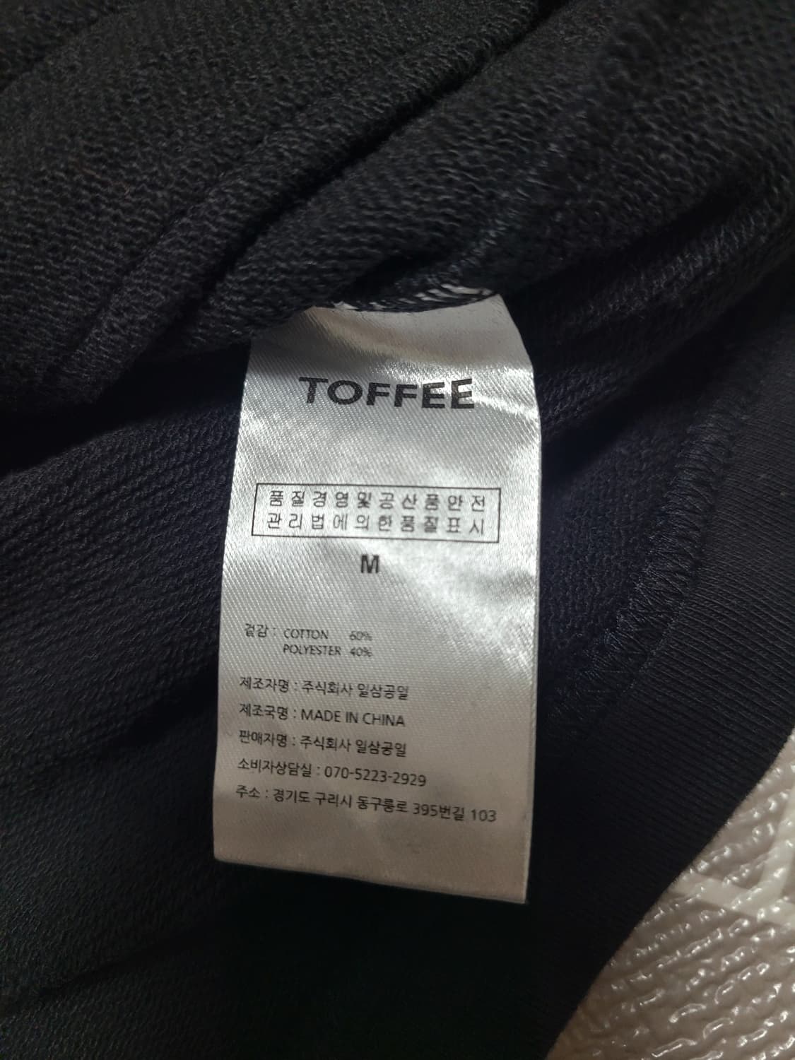 새상품) TOFFEE 토피 투웨이 스웨트 카라 집업 M 상품이미지6