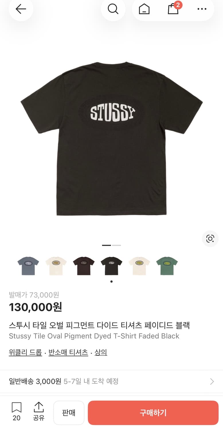 스투시 타일 오벌 피그먼트 다이드 티셔츠 페이디드 블랙 상품이미지1