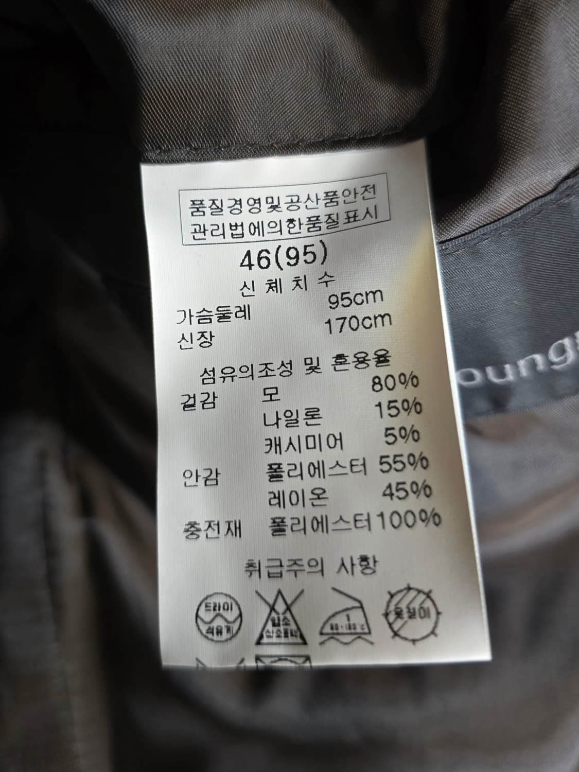 우영미 울 캐시미어 더블코트.  싸이즈 95 상품이미지9