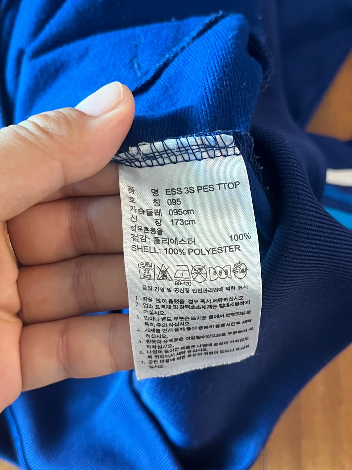 아디다스 PES 져지 95 상품이미지5