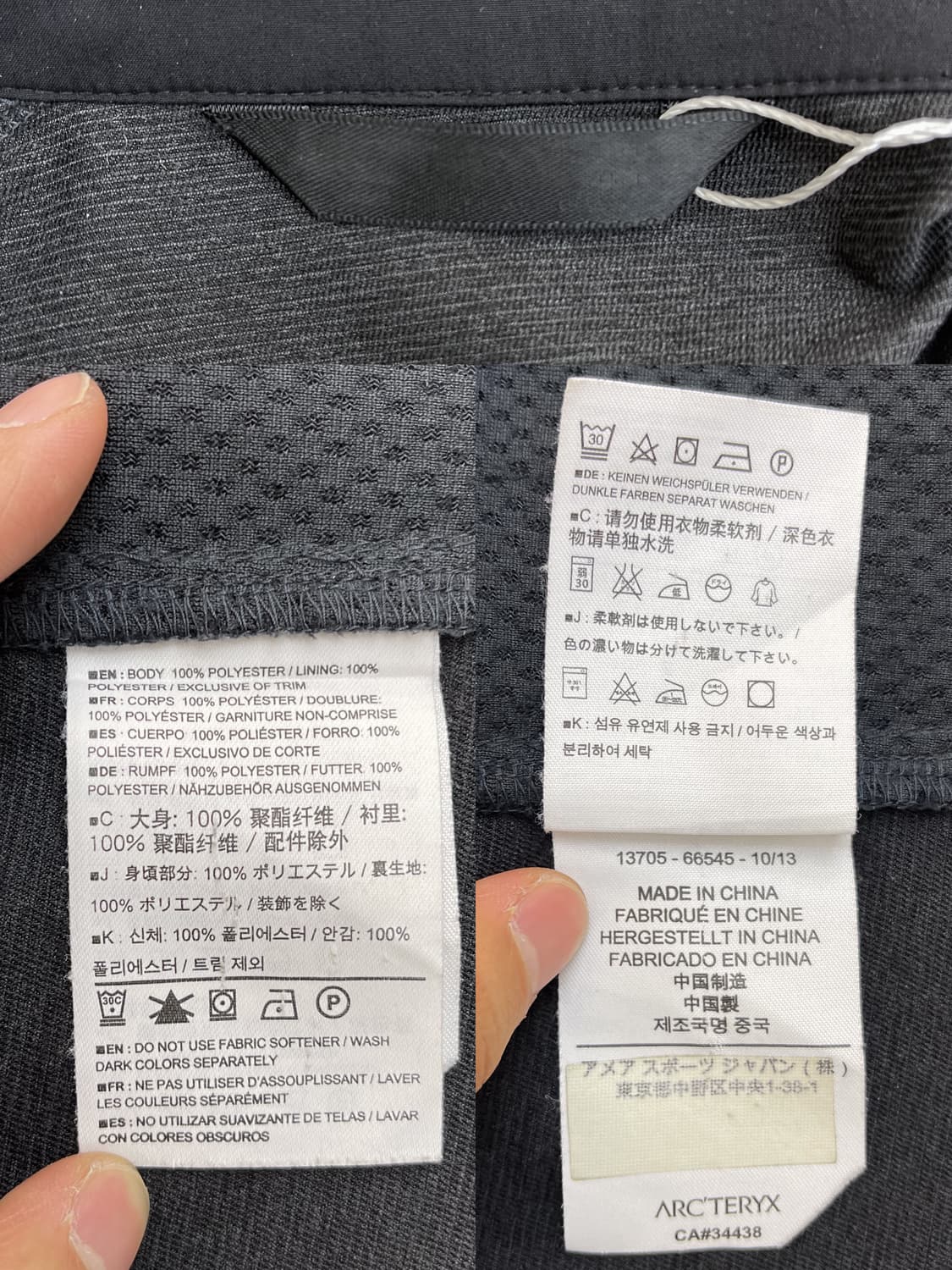 아크테릭스 베일런스 A2B 커뮤처 자켓 상품이미지10