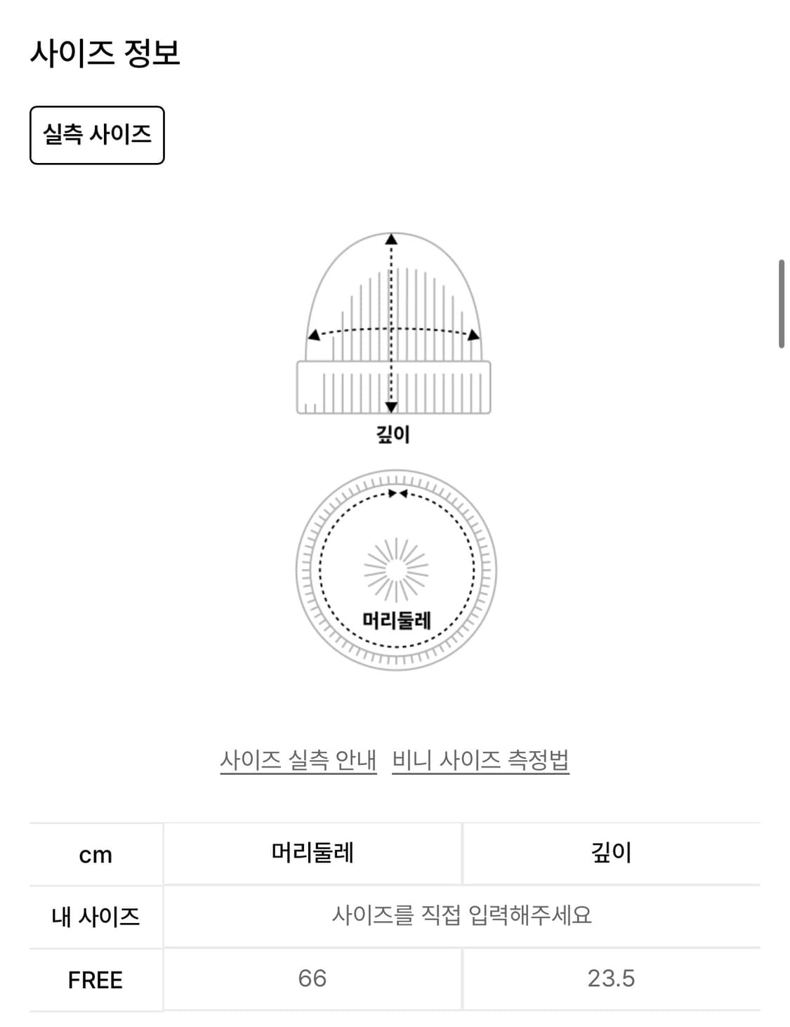밀로우먼 심볼 레이스 비니 상품이미지2