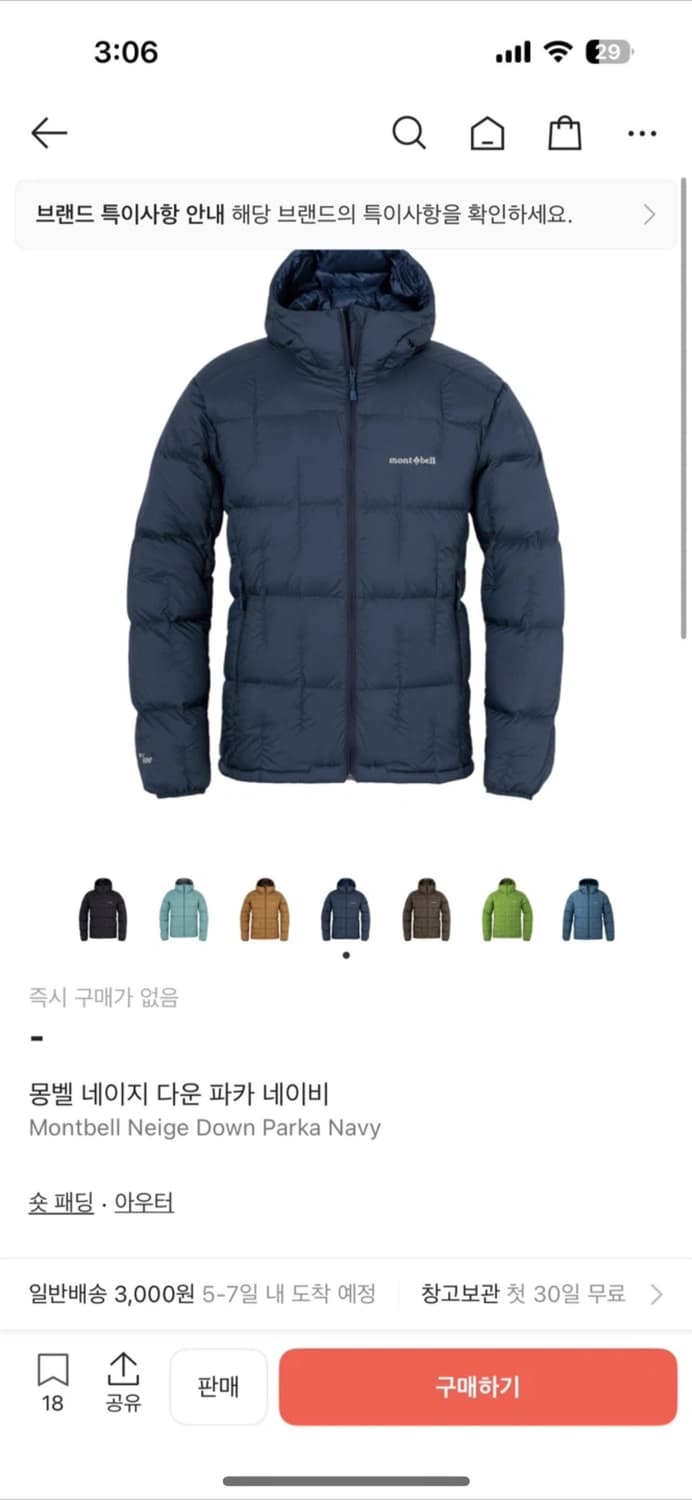 몽벨 네이지 다운 파카 패딩 네이비 상품이미지5