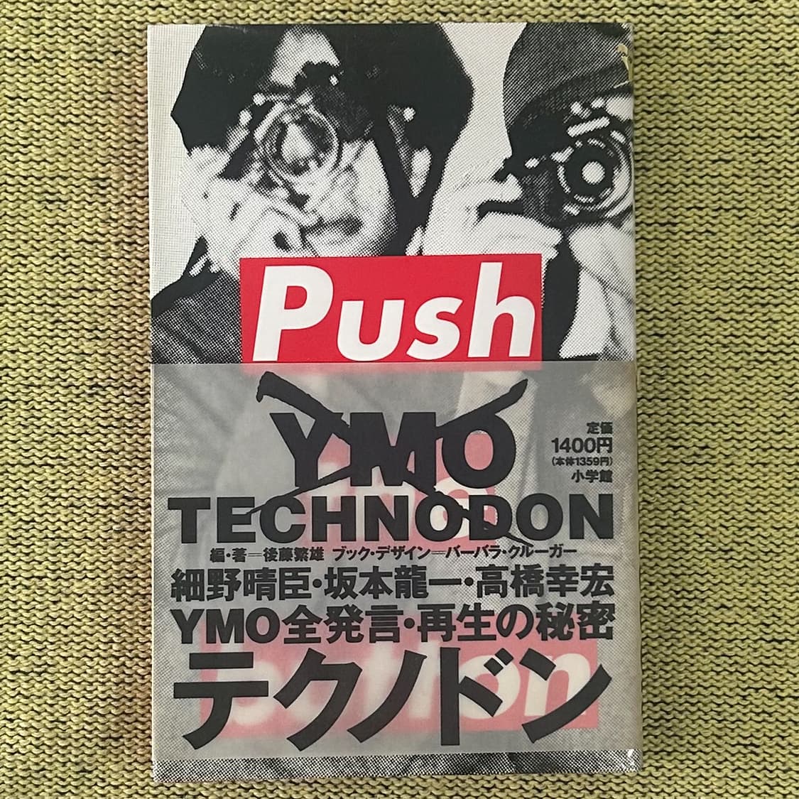YMO - TECHNODON (1993) 초판 희귀서적 낸 골딘 등 상품이미지1