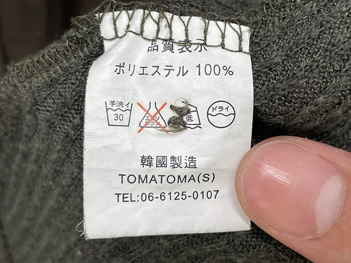 TOMATOMA (L) 상품이미지10