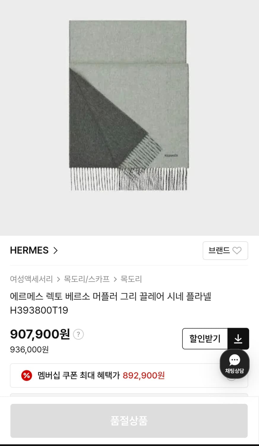 [새상품급]에르메스 렉토 베르소 머플러 그리 끌레어 상품이미지1