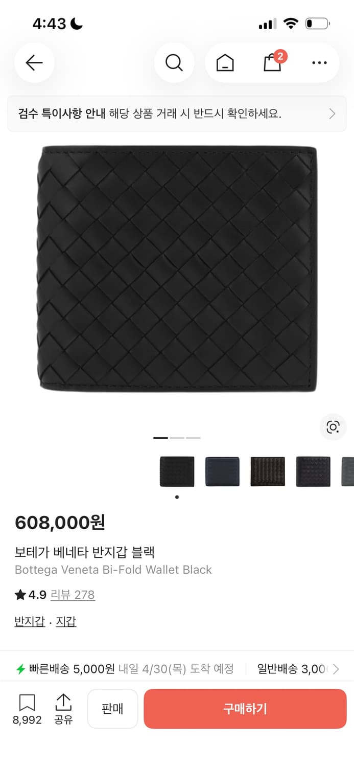 보테가베네타 반지갑 블랙 상품이미지1