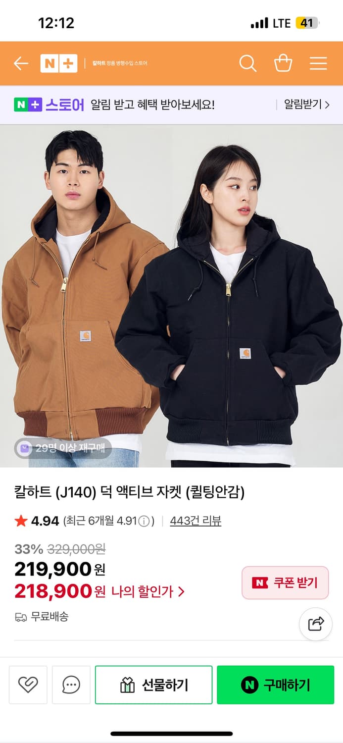 칼하트 j140 덕 액티브 자켓 상품이미지1