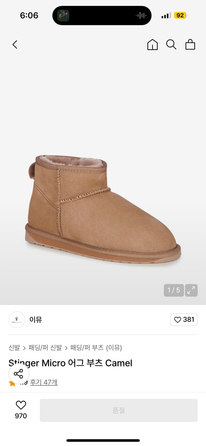 [270]이뮤 어그 부츠 카멜 상품이미지1