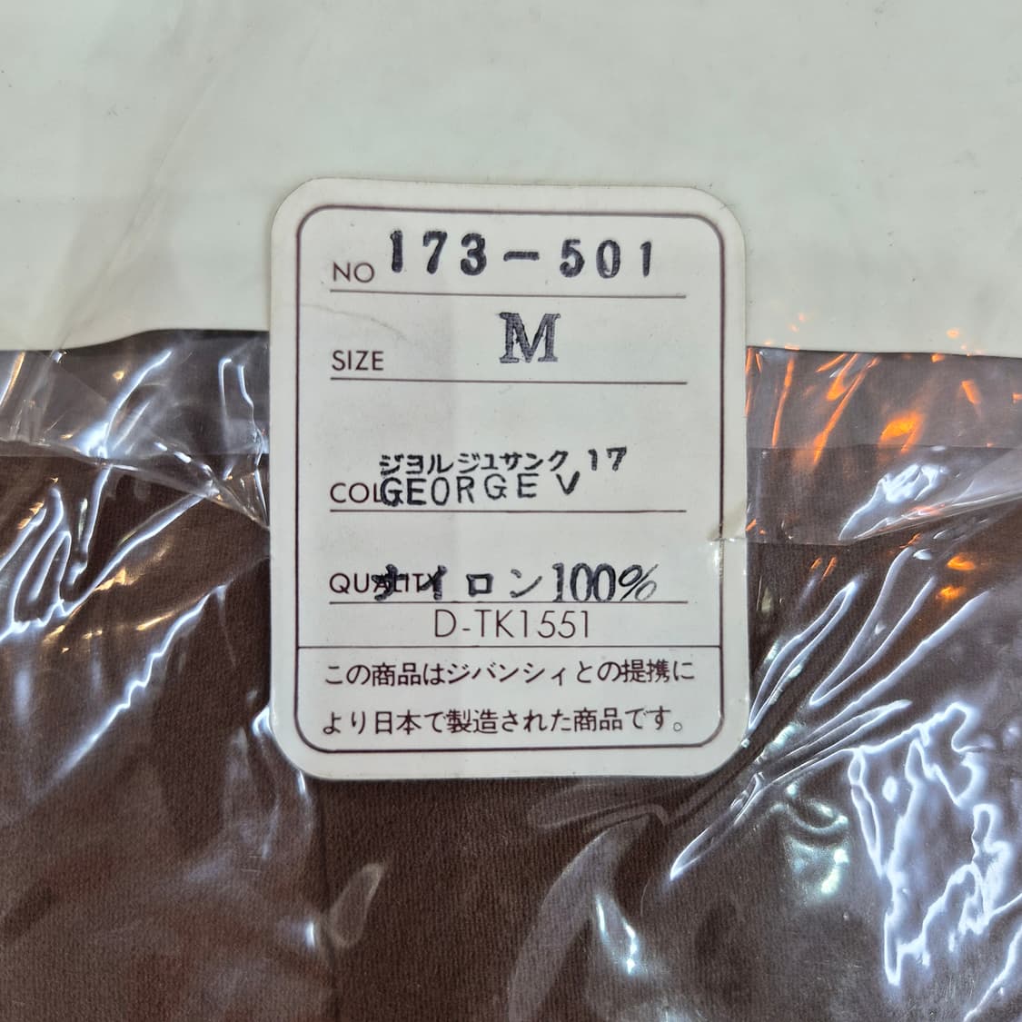 [M]GIVENCHY 브라운 팬티스타킹 상품이미지4