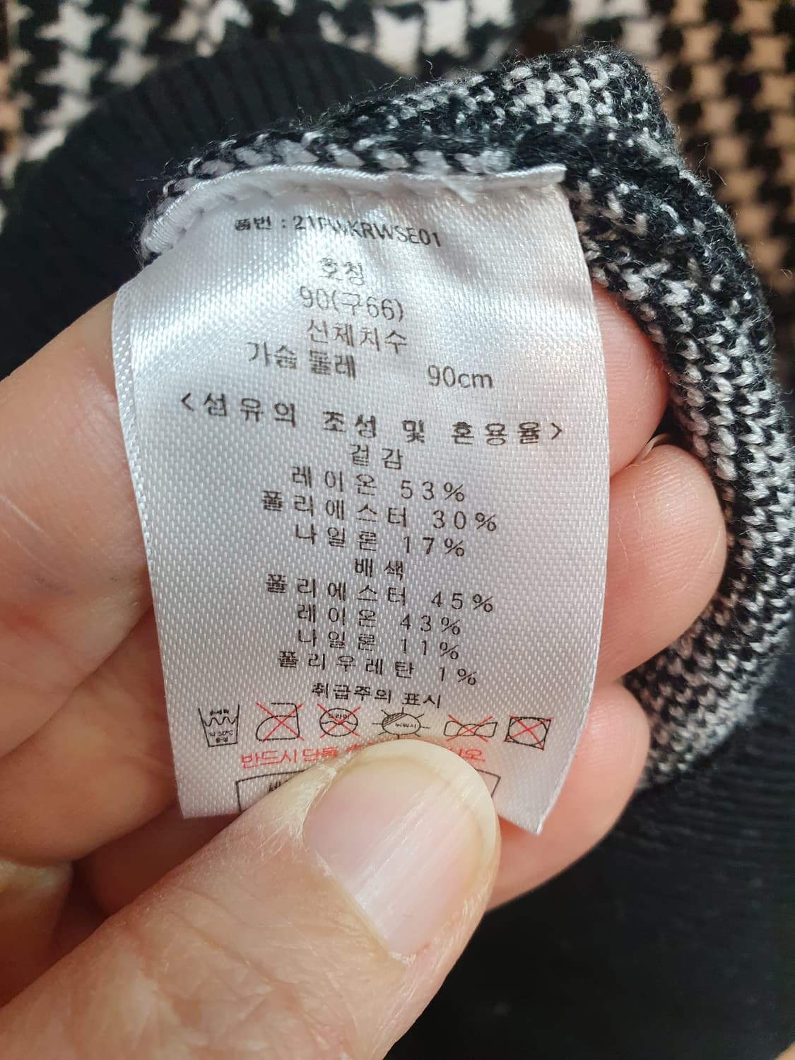 칼 라거펠트 하운드투스 패턴의 니트 집업 가디건 상품이미지5