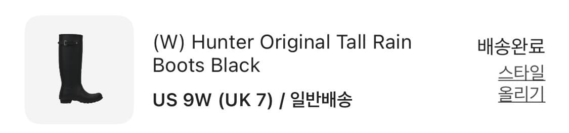 헌터 레인부츠 새상품 상품이미지2