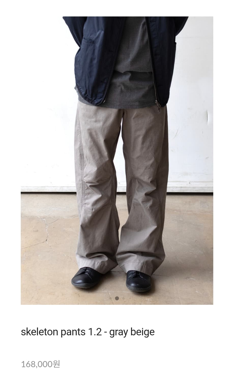2)고낙 스켈레톤 팬츠 1.2 상품이미지1
