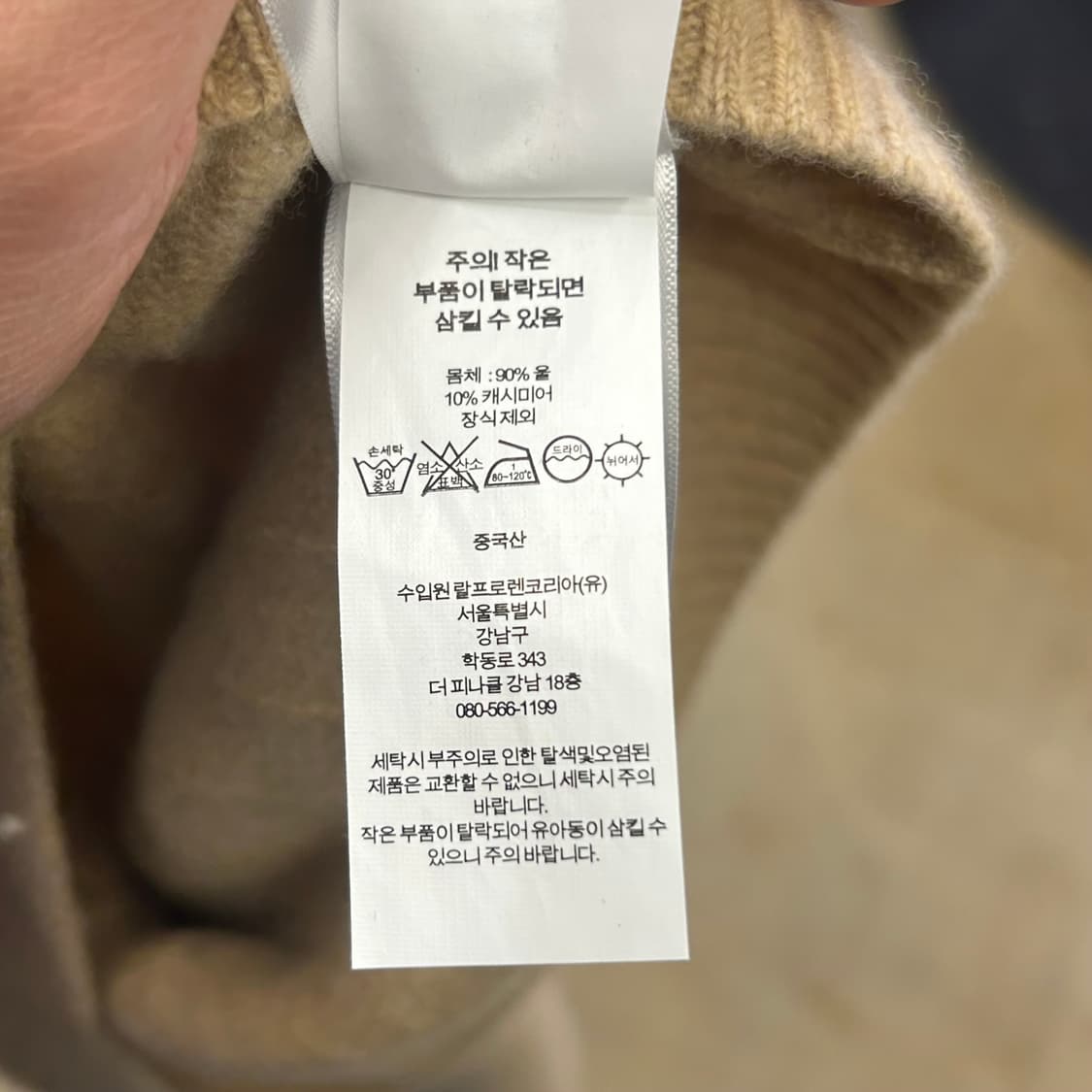 S 폴로랄프로렌 베이지 케이블 울 니트 스웨터 0425 가격 = 7  상품이미지5