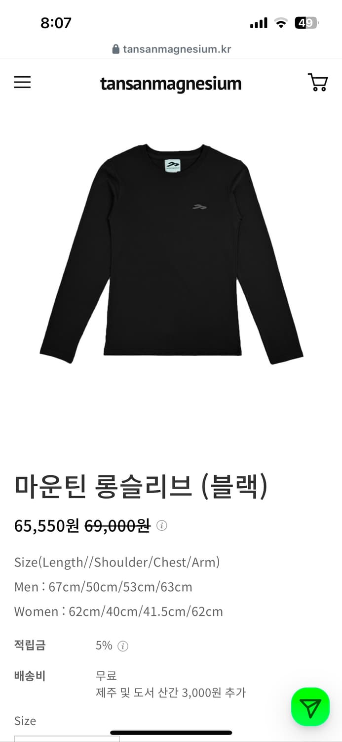 탄산마그네슘 롱슬리브 블랙 상품이미지1
