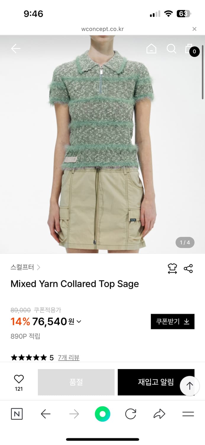 Sculptor Mixed Yarn Collared Top 상품이미지1