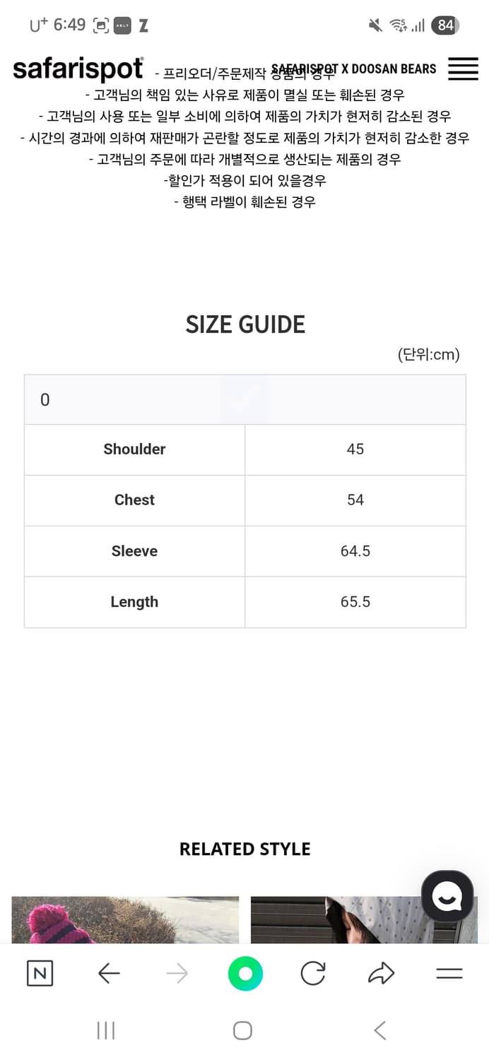 사파리스팟 도트 바람막이 베이지 상품이미지5