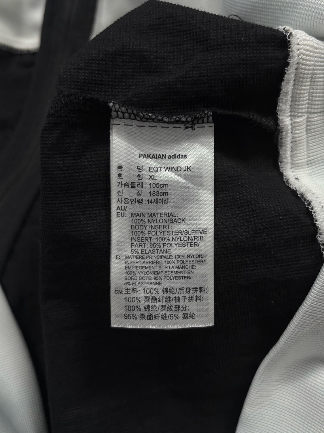 아디다스 EQT 배색 바람막이 자켓 상품이미지8