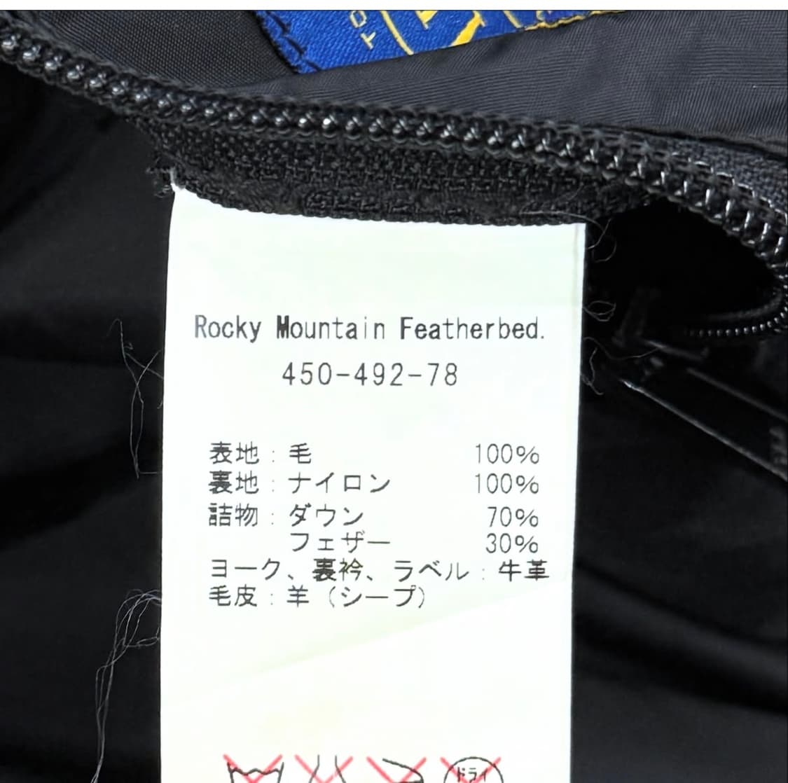 Rocky Mountain FeatherbedxPendleton다운베스트 상품이미지7