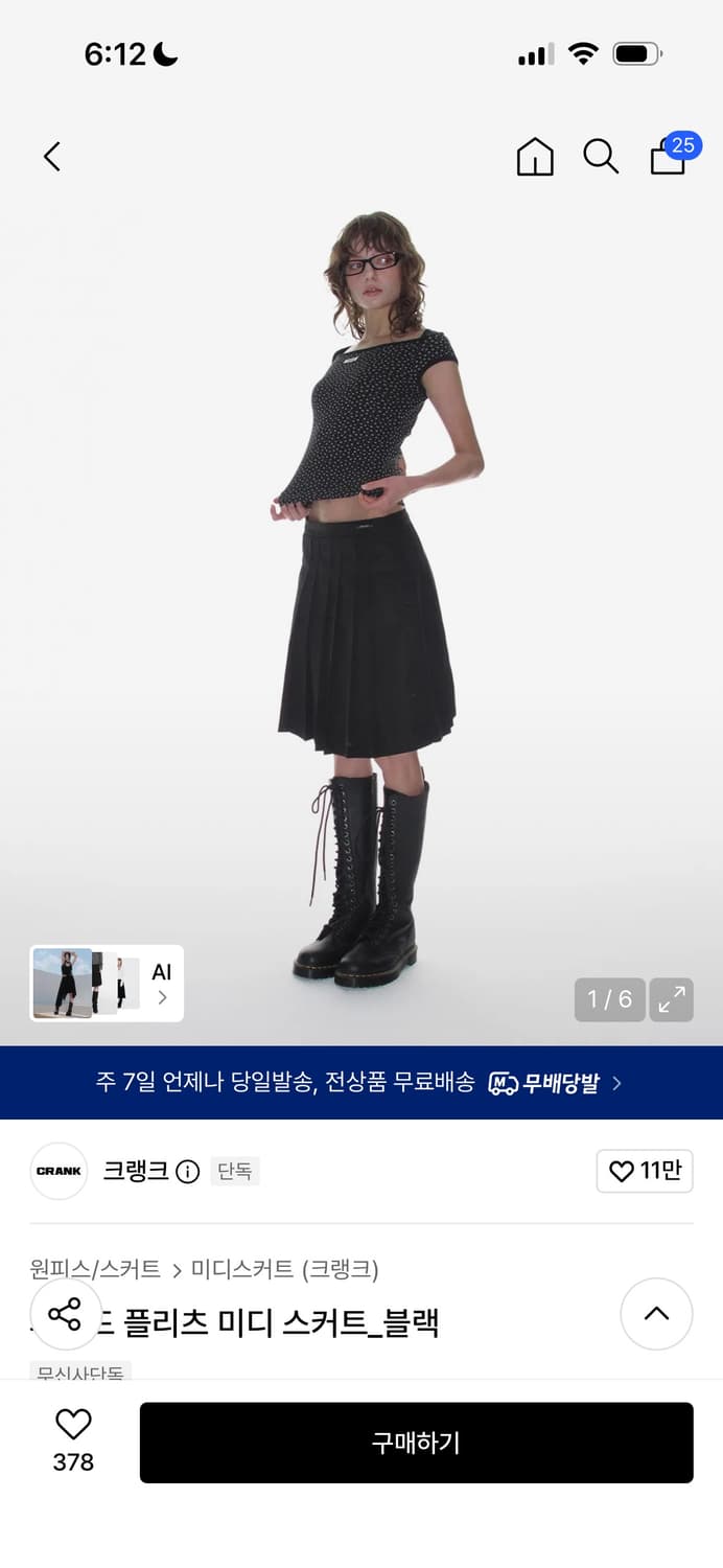 크랭크 서울 crank seoul 페어드 플리츠 미디 스커트 블랙 s 상품이미지1