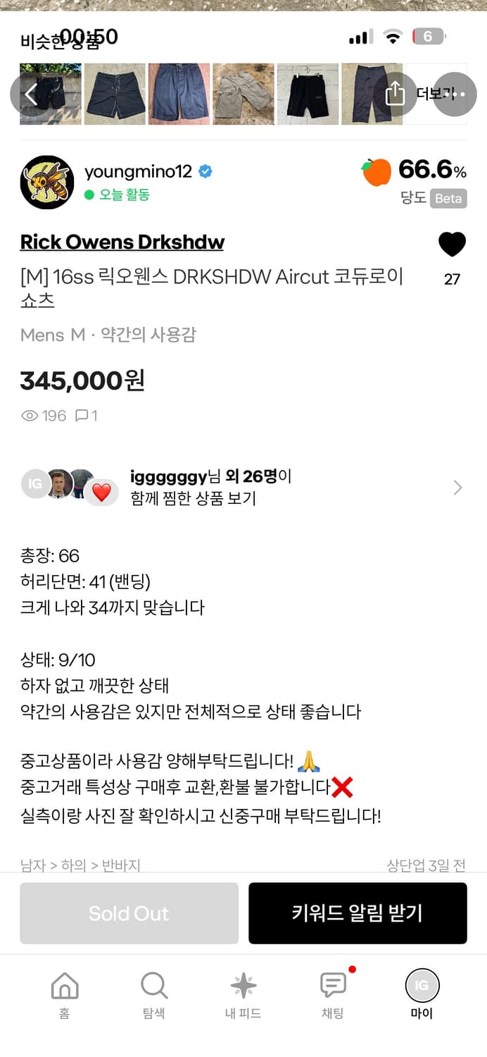 M] 16ss 릭오웬스 DRKSHDW Aircut 코듀로이 쇼츠 상품이미지2