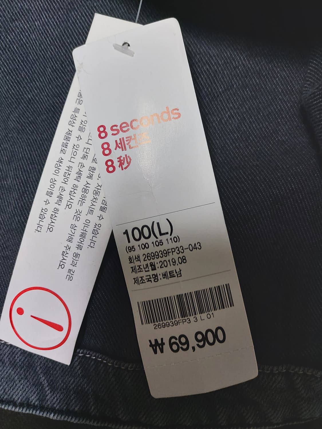 8seconds  회색 데님 셔츠 (L)105 새상품

 상품이미지7