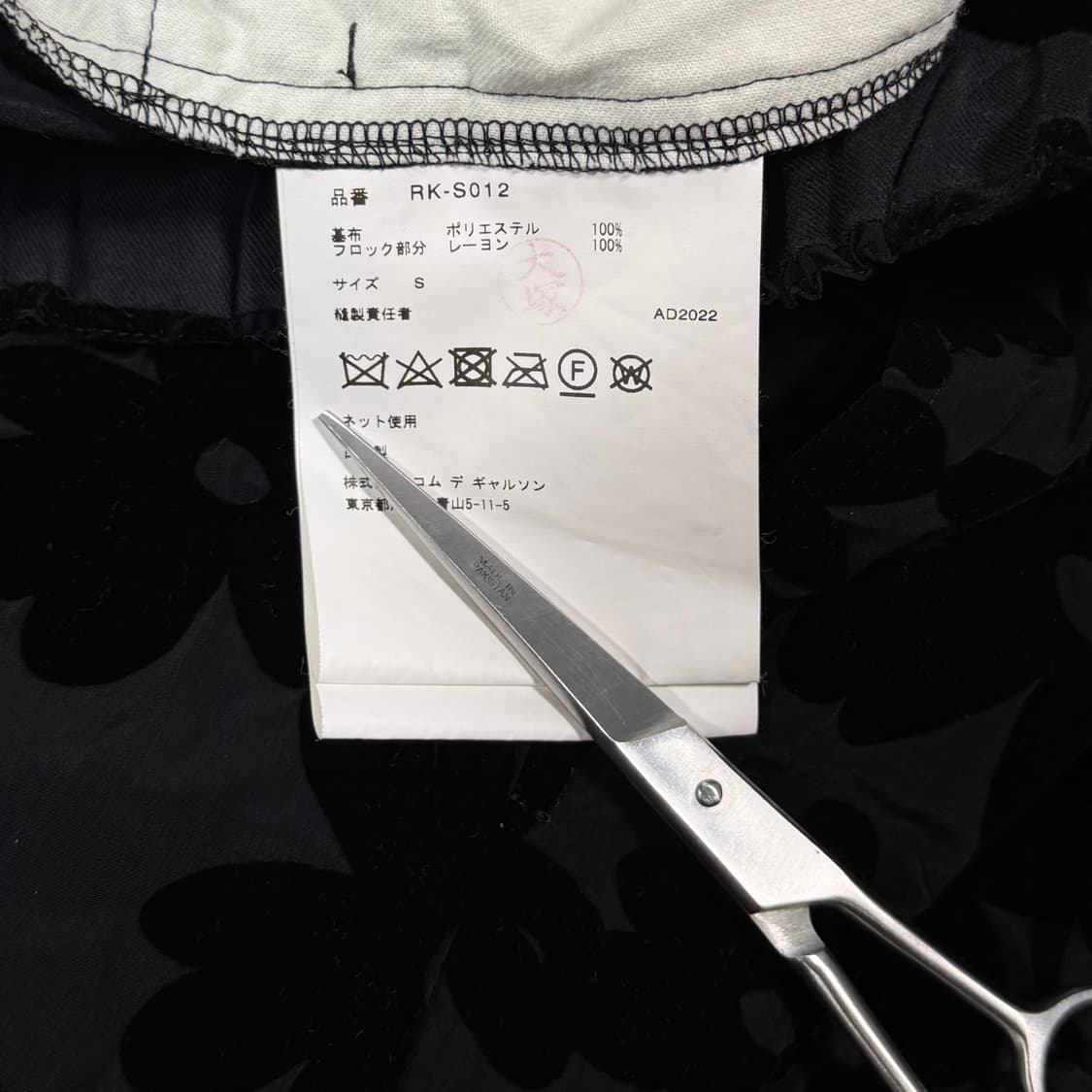 Cotton Velveteen Flower Black Skirt 상품이미지6