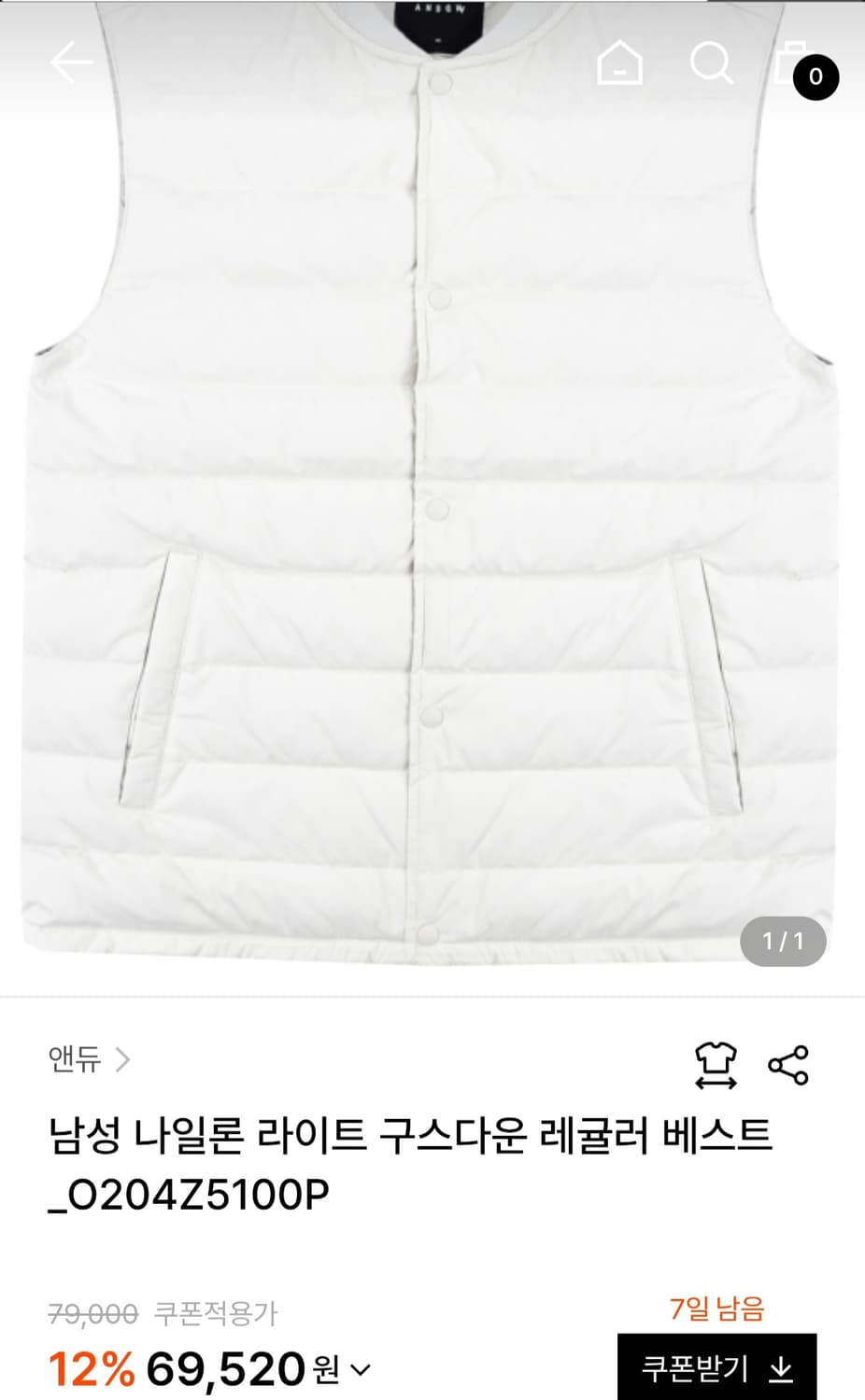 앤듀 거위털 경량패딩 베스트 남자100 상품이미지1