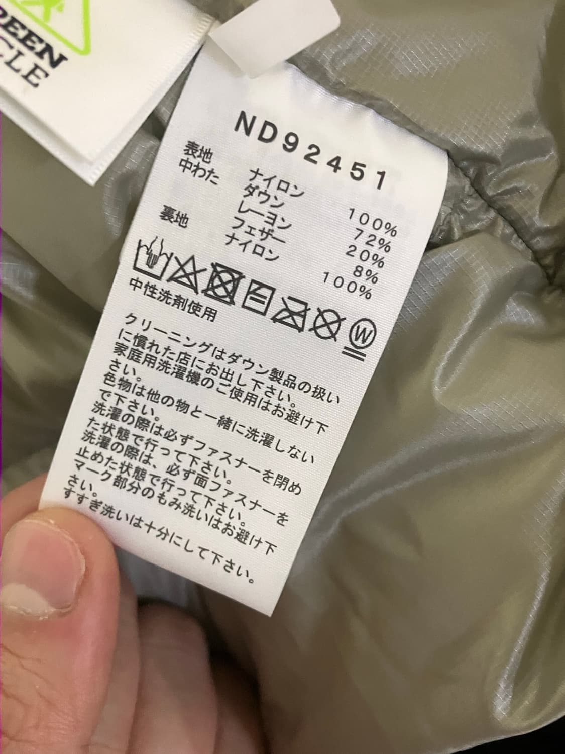 노스페이스 집인집 아콘카구아 XL 상품이미지3