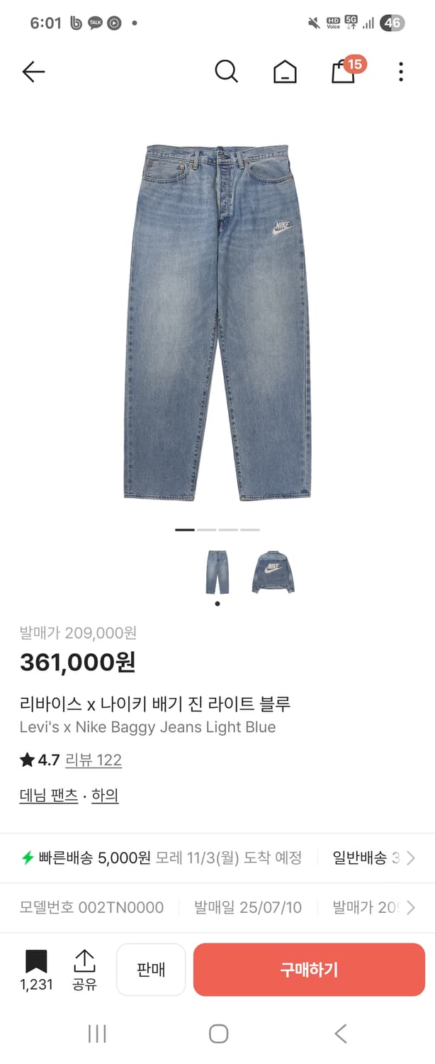 리바이스x나이키 상품이미지1