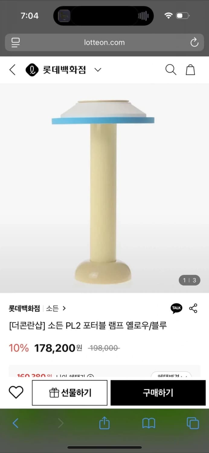 소든 PL2 레드,핑크 램프 상품이미지2