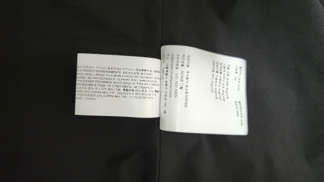 포스트 아카이브 팩션 (파프) 8.0 코치 자켓 라이트 블랙 상품이미지6