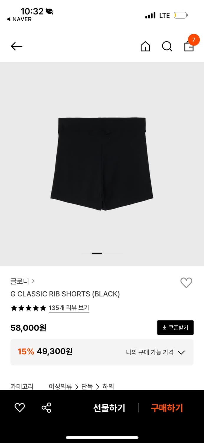 글로니 클래식 쇼츠 s  상품이미지2