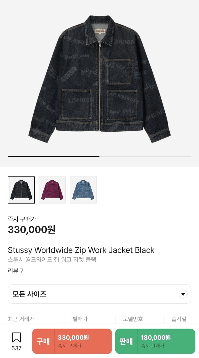 스투시 월드투어 워크자켓 L사이즈 상품이미지7