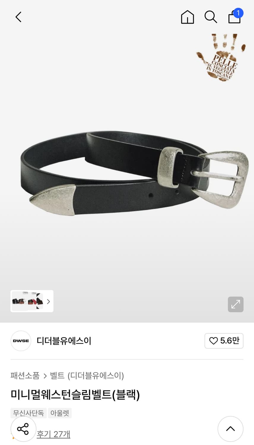 디더블유에스 웨스턴 슬림벨트 상품이미지1