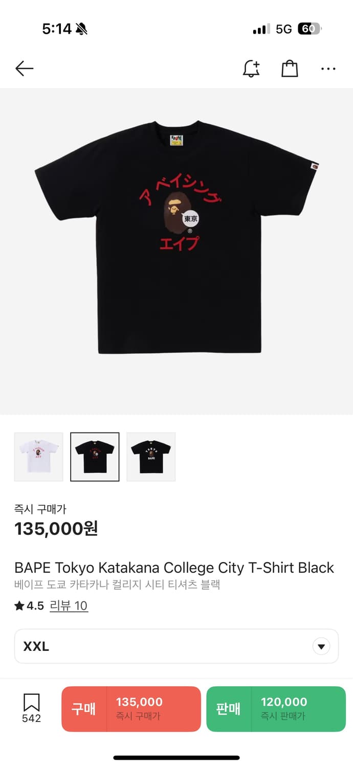 베이프 반팔 가타카나 티셔츠 블랙 XXL 상품이미지1