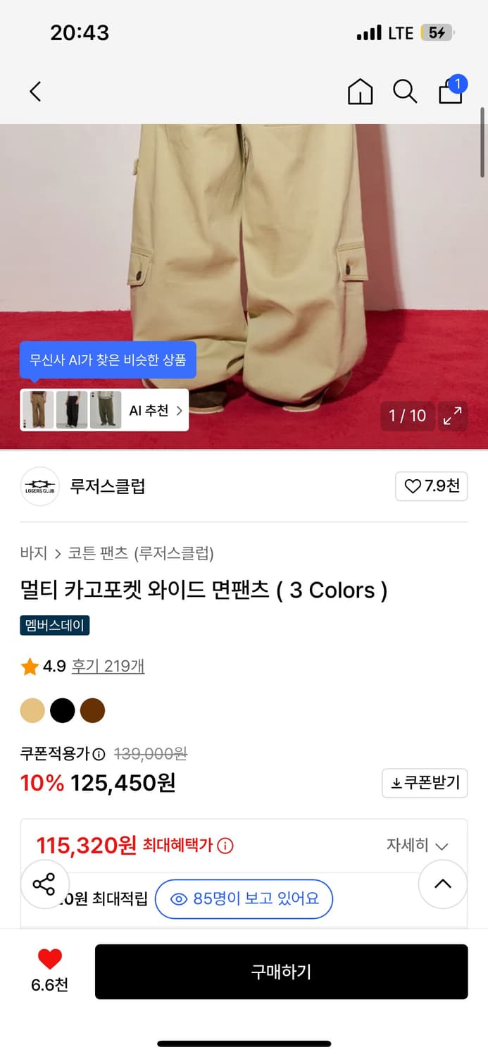 루저스 클럽 바지 3 상품이미지1