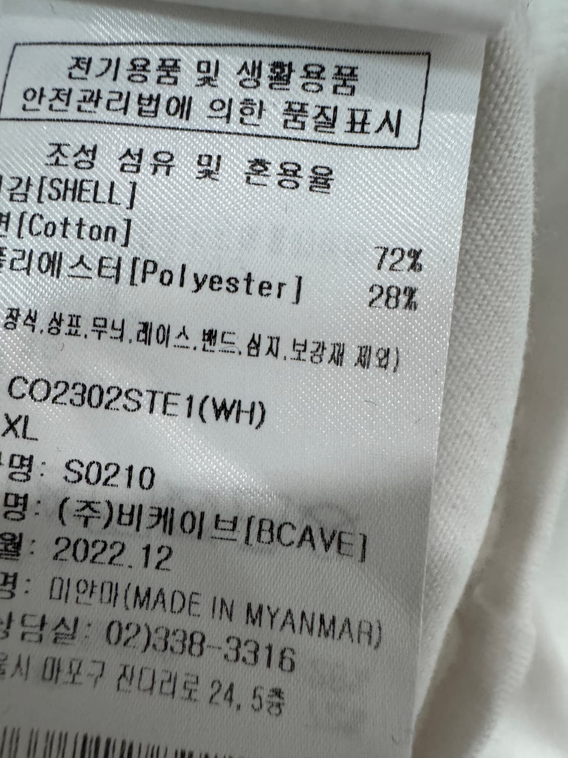커버낫 22시즌 오버핏 화이트 반팔 티셔츠 XL 상품이미지3