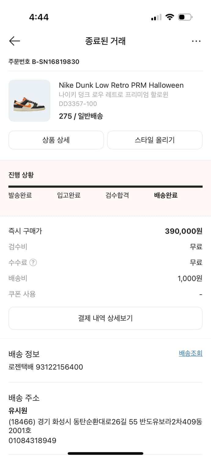 나이키 할로윈 덩크  상품이미지4