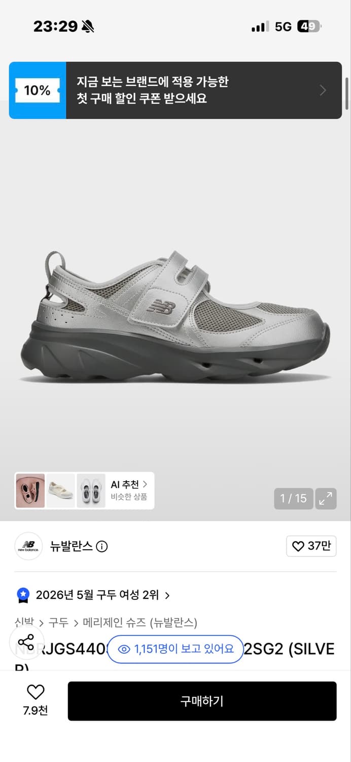 뉴발 브리즈 실버 250 상품이미지4