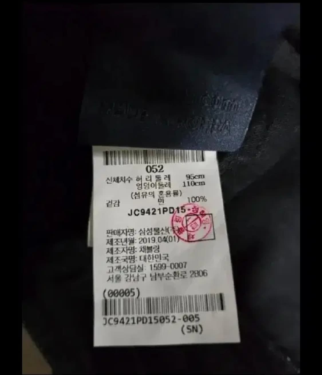 준지 남자 조거팬츠.   싸이즈34~35 상품이미지8