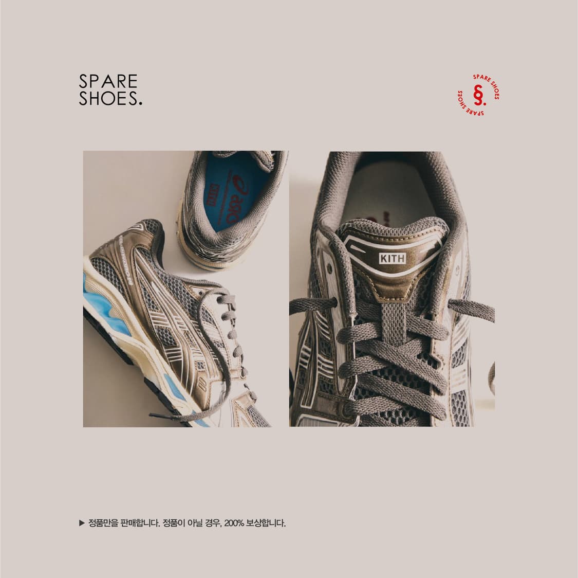 [새상품 정품 / 280] KITH x Asics 젤 카야노 14 시카고 상품이미지4