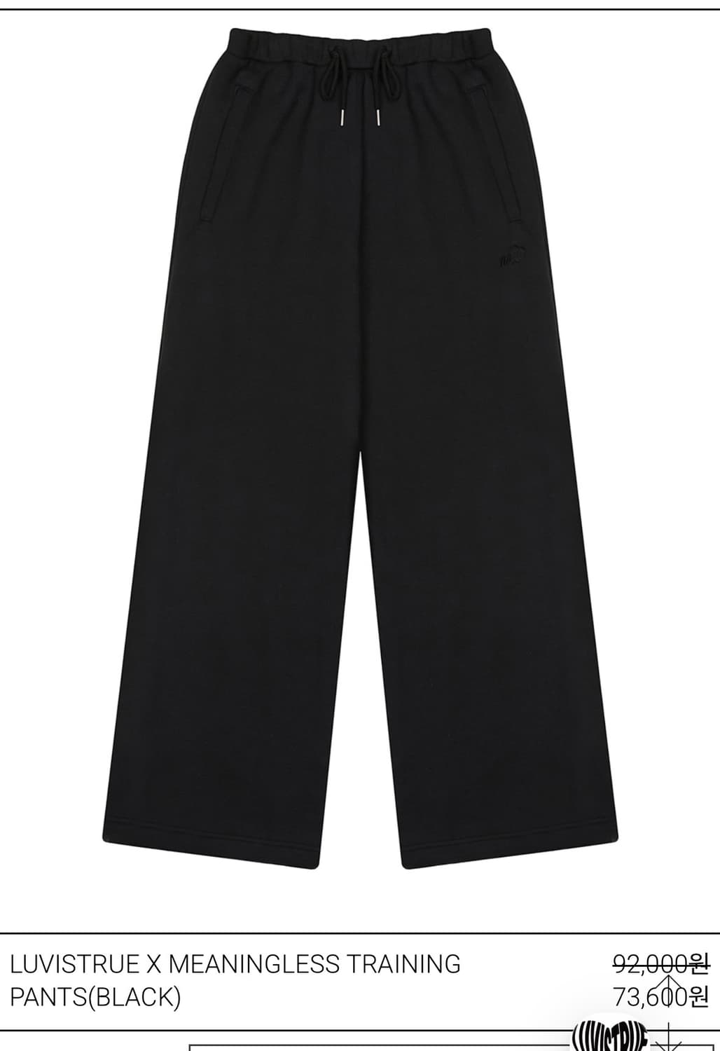 러브이즈트루 구효민 후드집업 세트 셋업 블랙 팝니다! 상품이미지5