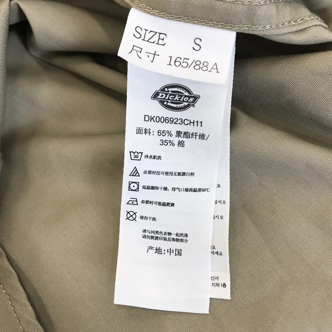 디키즈 DICKES 베이지 워크셔츠 [S] 상품이미지5