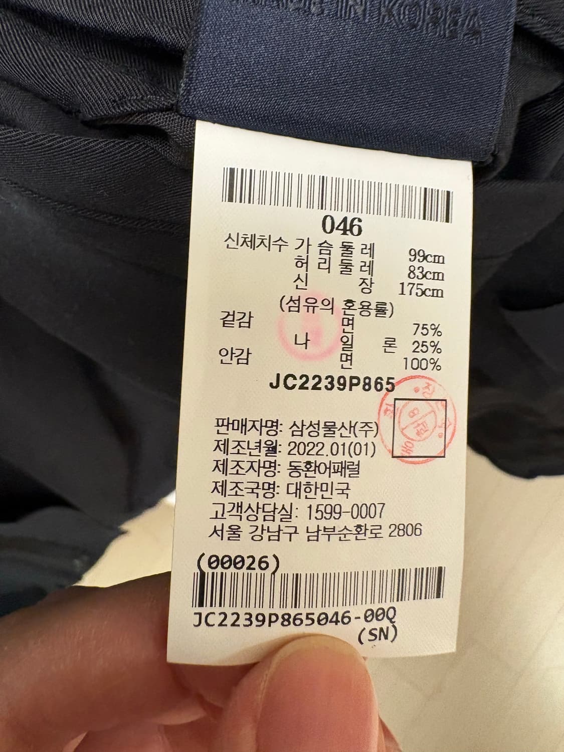 준지 22SS MK3 변형 자켓(46) 상품이미지4