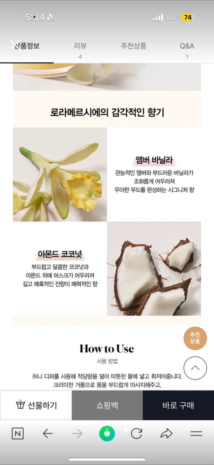 미개봉 새상품) 로라메르시에 허니배스 상품이미지5
