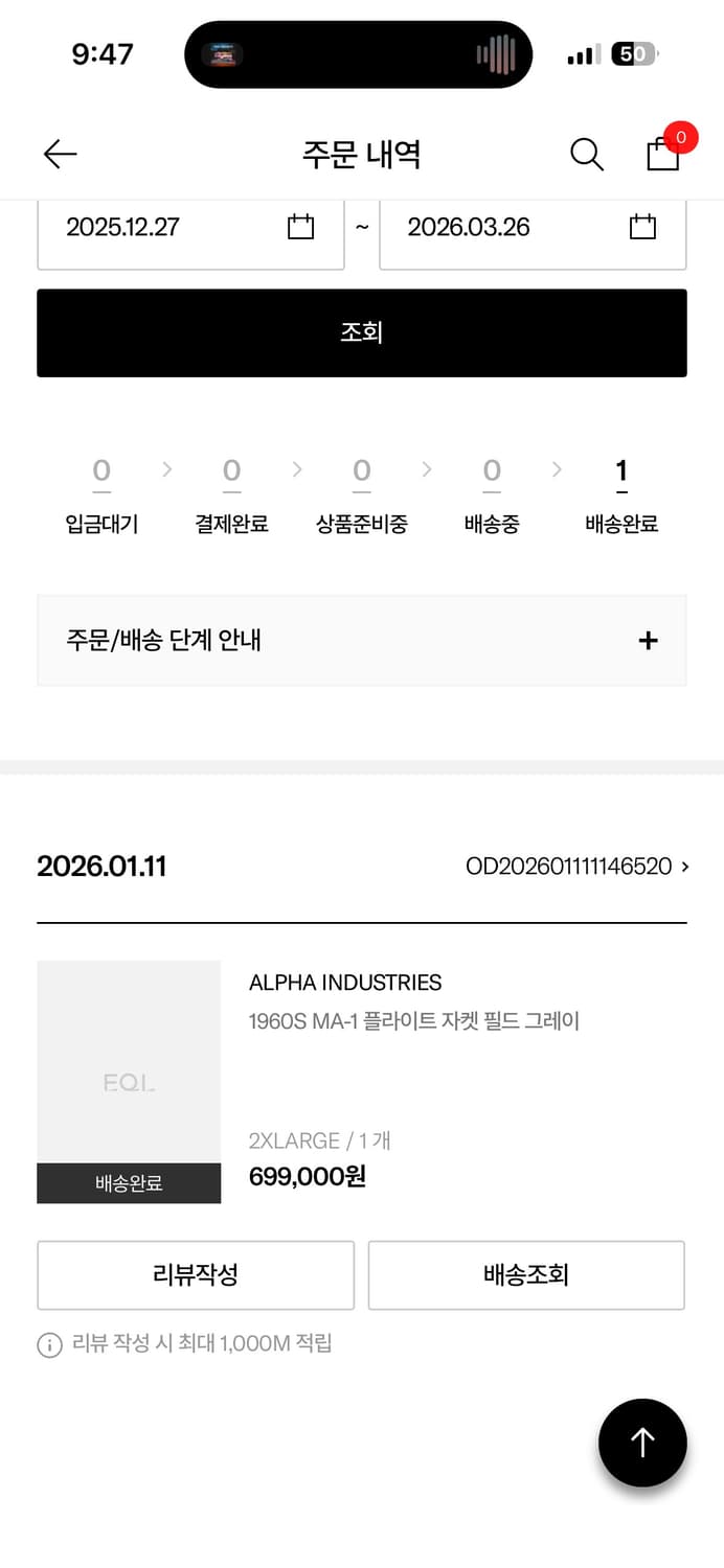 알파인더스트리 1960s ma-1 플라이트 자켓 필드 그레이 상품이미지3