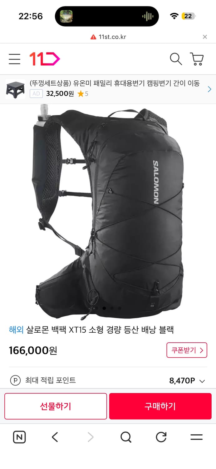 살로몬 xt15 경량백팩 상품이미지1