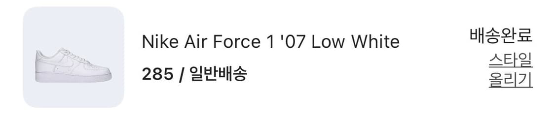 나이키 에어포스 상품이미지7